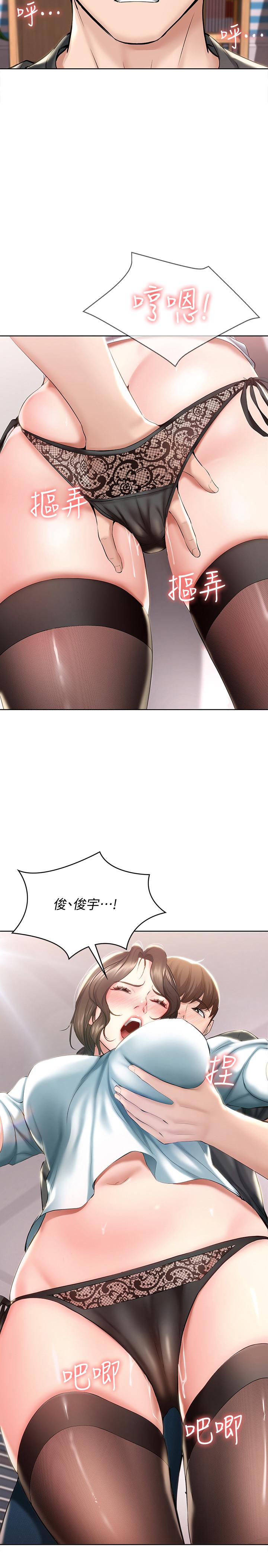 寄宿日記漫画 免费阅读 第43话-失控的俊宇 2.jpg