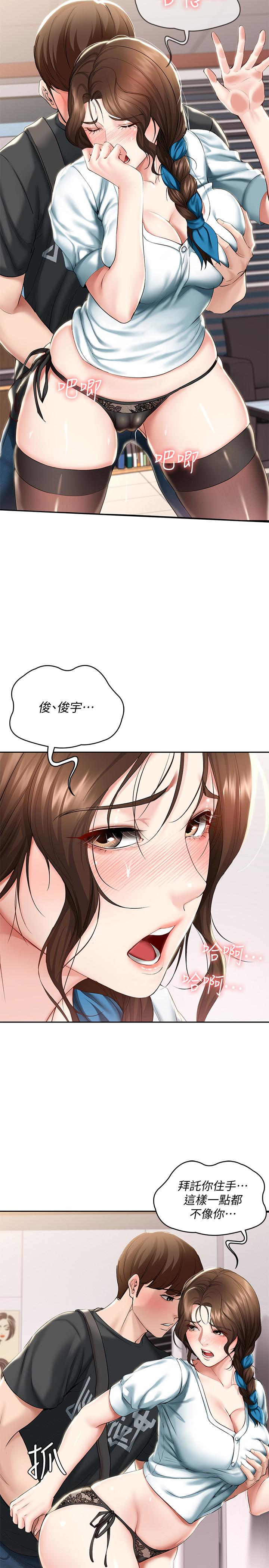 寄宿日記漫画 免费阅读 第43话-失控的俊宇 5.jpg