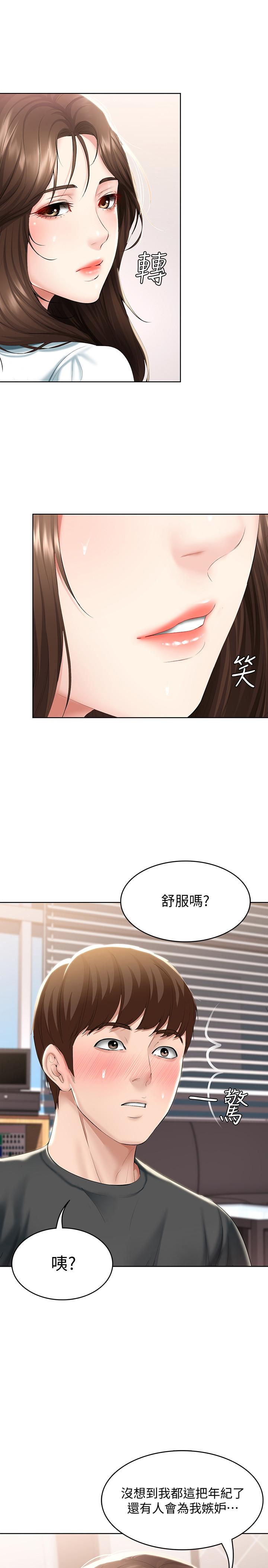 寄宿日記漫画 免费阅读 第43话-失控的俊宇 32.jpg