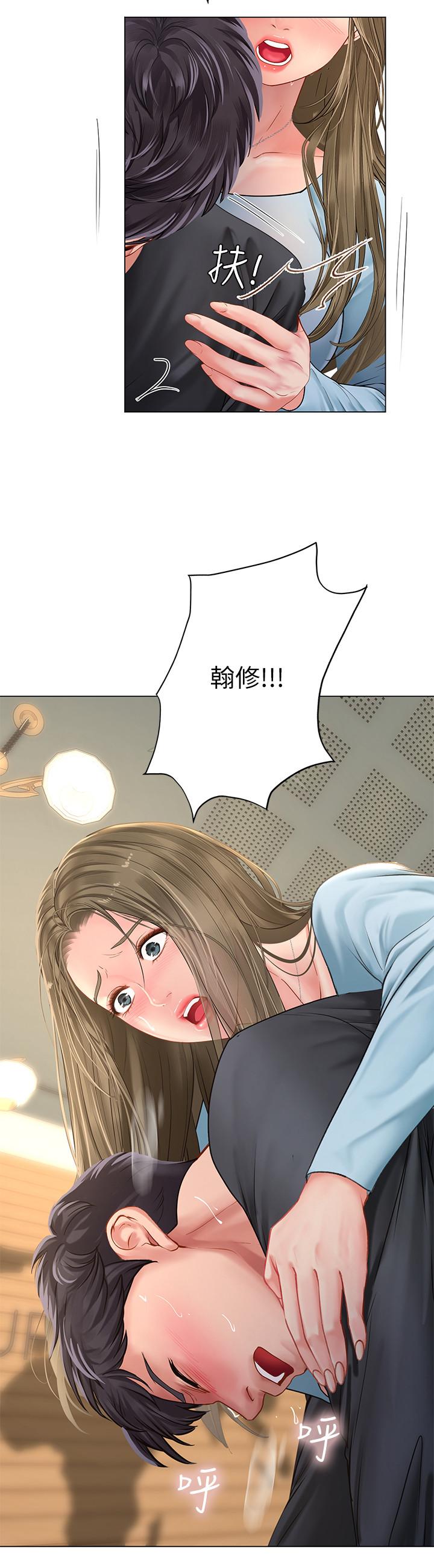 享樂補習街漫画 免费阅读 第68话-我要用嘴巴教训你 3.jpg