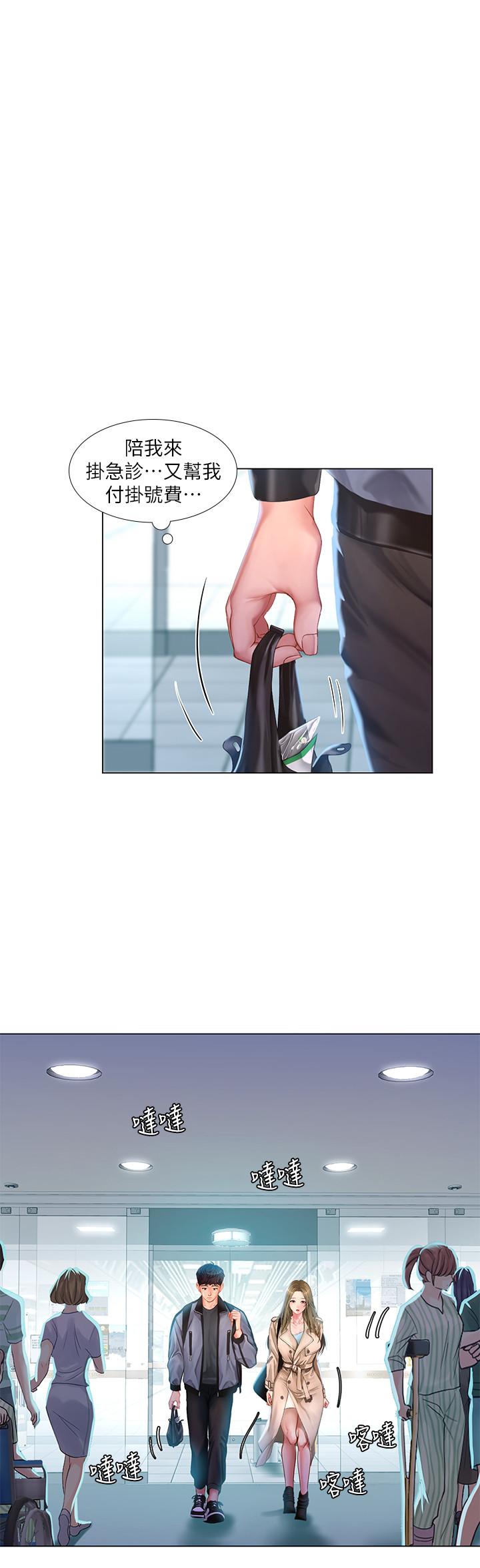 享樂補習街漫画 免费阅读 第68话-我要用嘴巴教训你 7.jpg