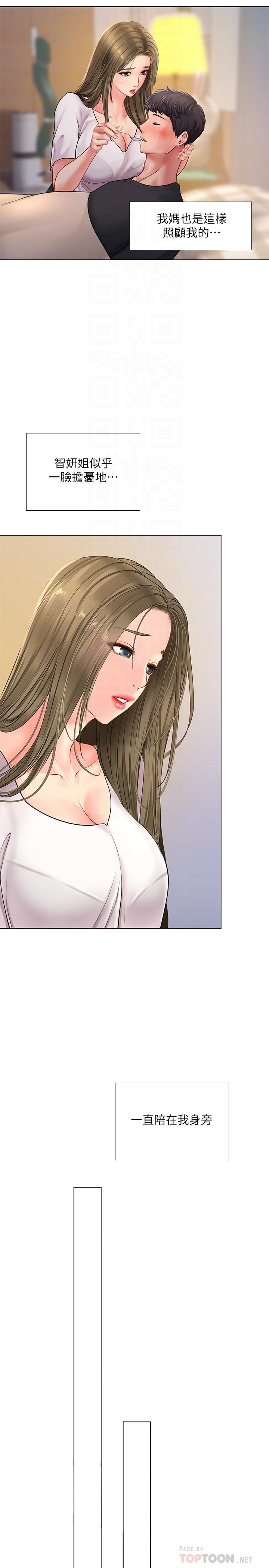 享樂補習街漫画 免费阅读 第68话-我要用嘴巴教训你 14.jpg