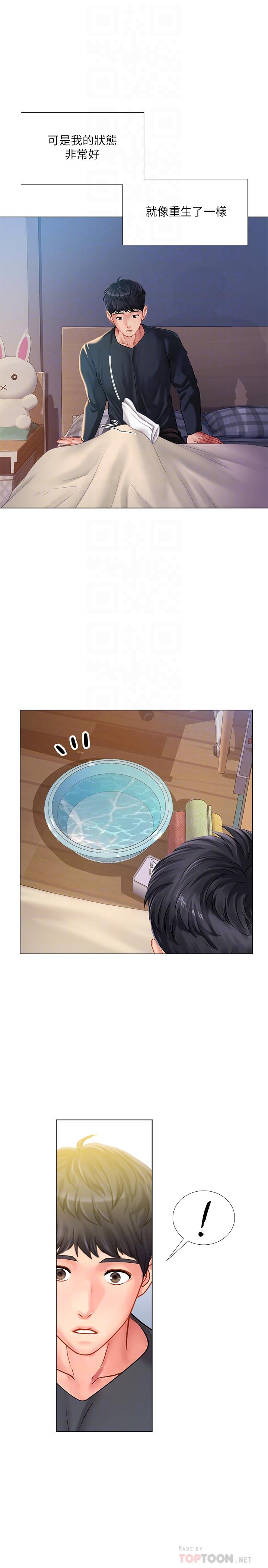 享樂補習街漫画 免费阅读 第68话-我要用嘴巴教训你 16.jpg