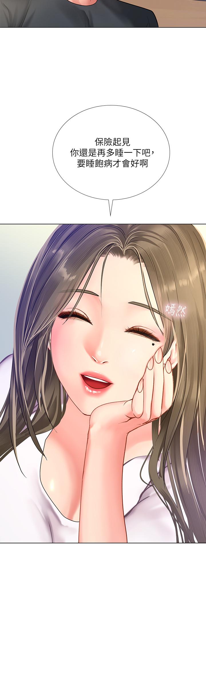 享樂補習街漫画 免费阅读 第68话-我要用嘴巴教训你 19.jpg