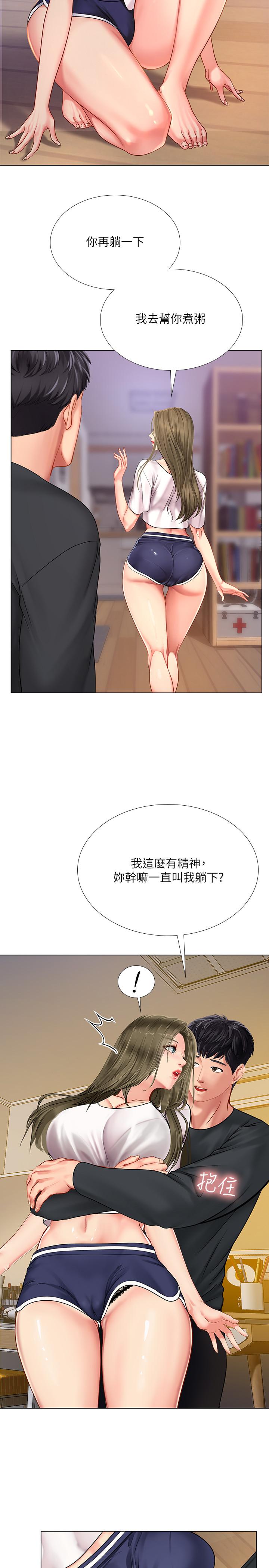 享樂補習街漫画 免费阅读 第68话-我要用嘴巴教训你 21.jpg