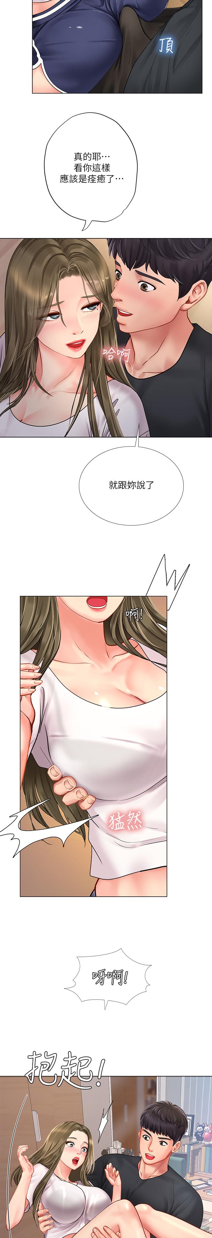 享樂補習街漫画 免费阅读 第68话-我要用嘴巴教训你 22.jpg