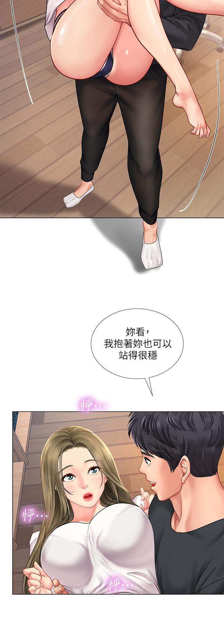 享樂補習街漫画 免费阅读 第68话-我要用嘴巴教训你 23.jpg
