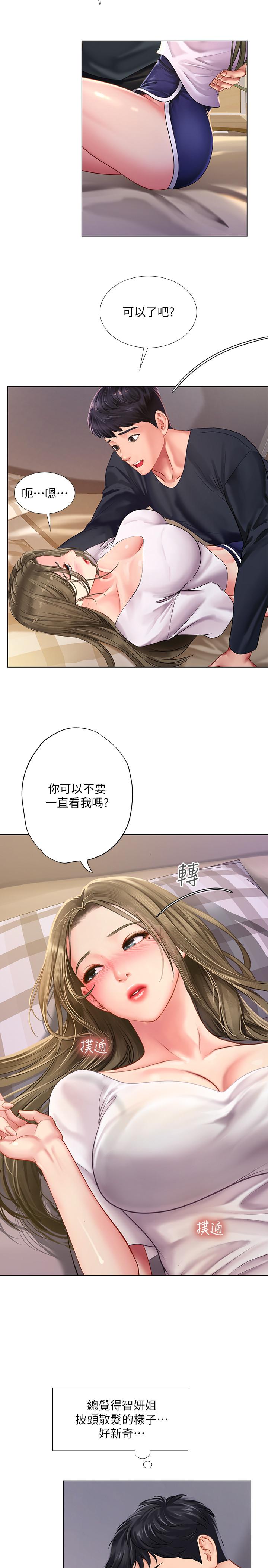 享樂補習街漫画 免费阅读 第68话-我要用嘴巴教训你 25.jpg