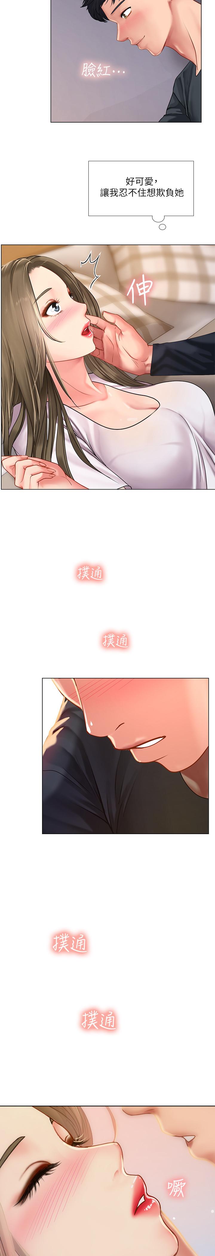 享樂補習街漫画 免费阅读 第68话-我要用嘴巴教训你 26.jpg