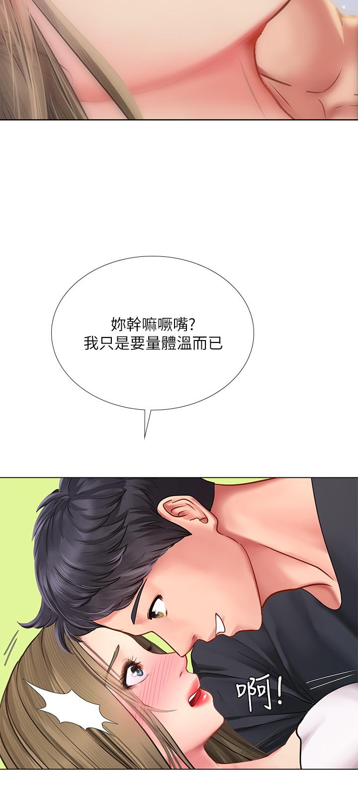 享樂補習街漫画 免费阅读 第68话-我要用嘴巴教训你 27.jpg