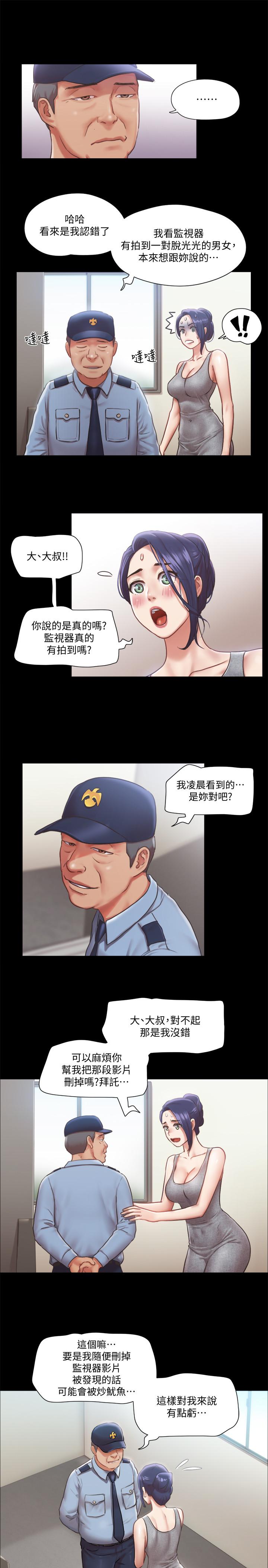 協議換愛漫画 免费阅读 第90话-她们的危机 7.jpg