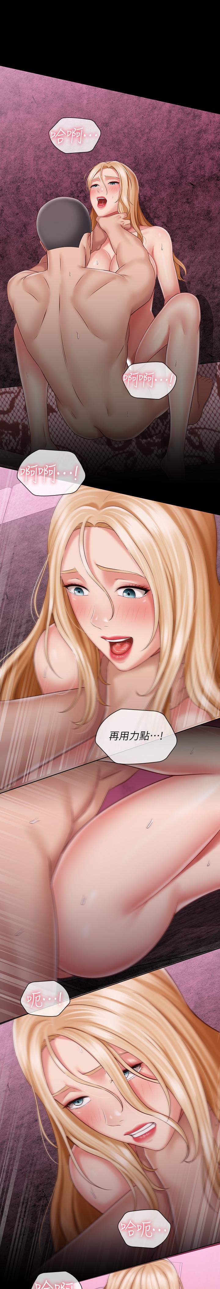 妹妹的義務漫画 免费阅读 第67话-把我搞到高潮为止 17.jpg