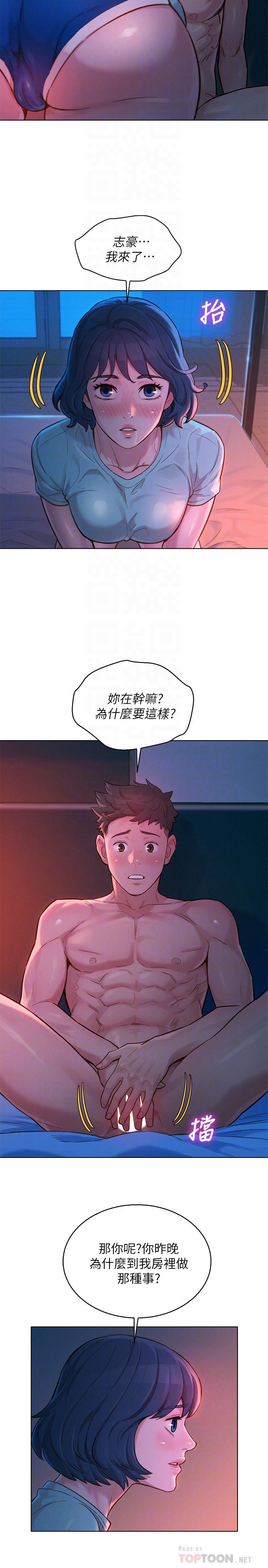 漂亮乾姊姊漫画 免费阅读 第136话-得知志豪的心 4.jpg