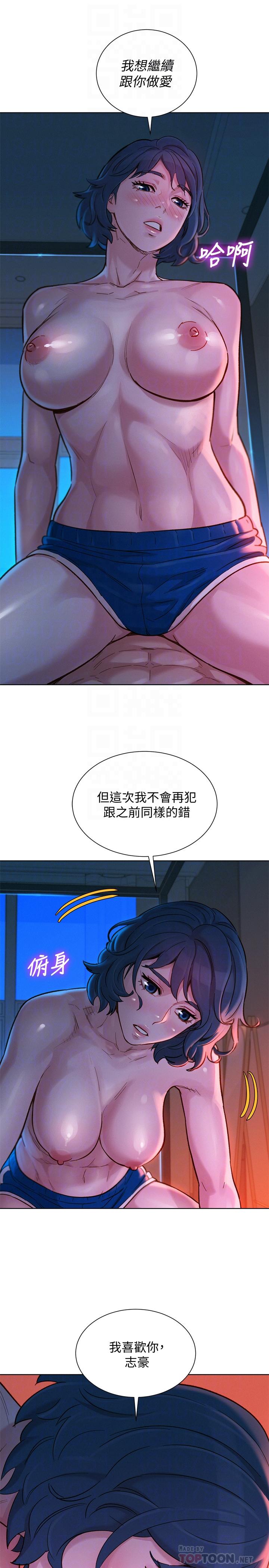 漂亮乾姊姊漫画 免费阅读 第136话-得知志豪的心 8.jpg