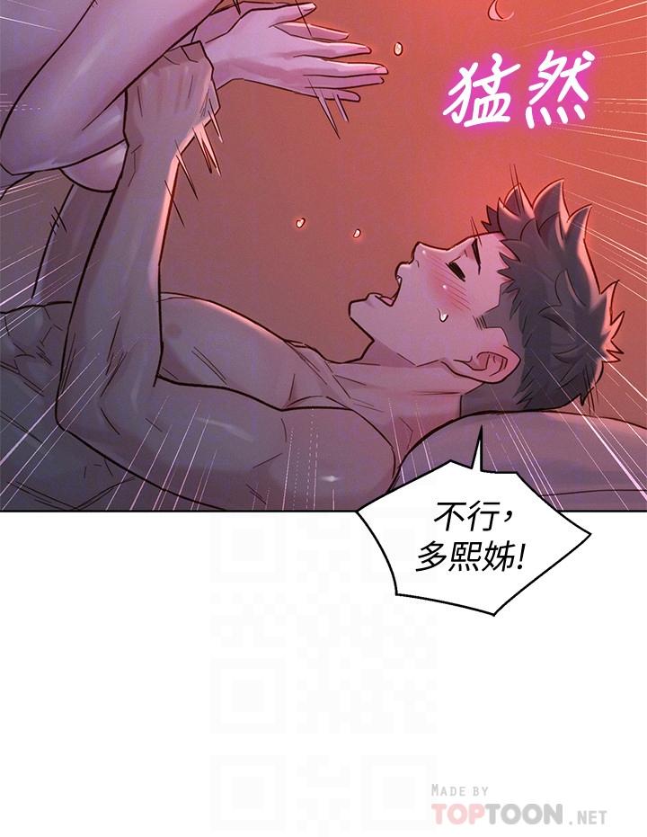 漂亮乾姊姊漫画 免费阅读 第136话-得知志豪的心 10.jpg