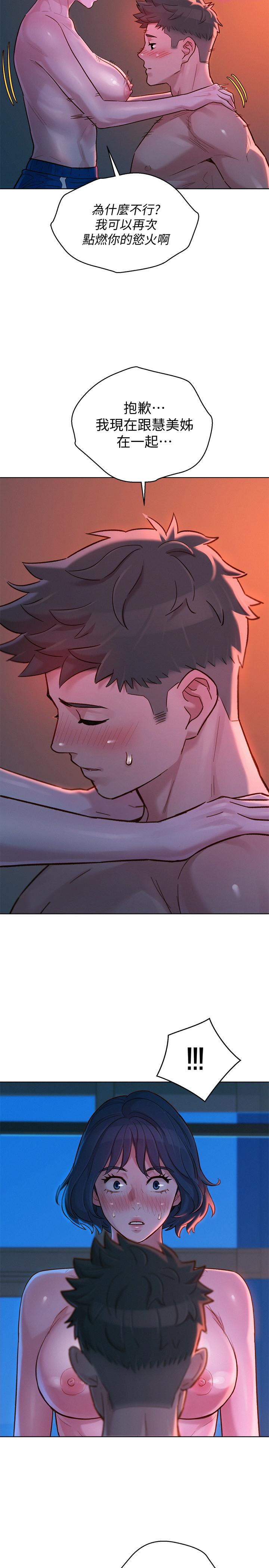 漂亮乾姊姊漫画 免费阅读 第136话-得知志豪的心 15.jpg