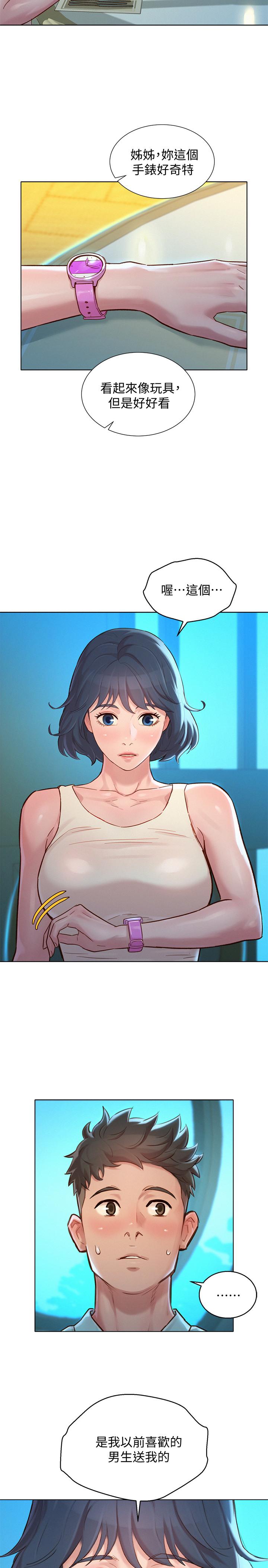 漂亮乾姊姊漫画 免费阅读 第136话-得知志豪的心 24.jpg