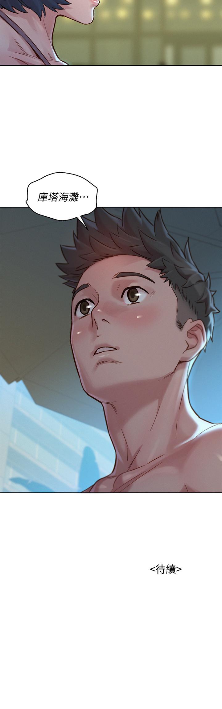 漂亮乾姊姊漫画 免费阅读 第136话-得知志豪的心 30.jpg