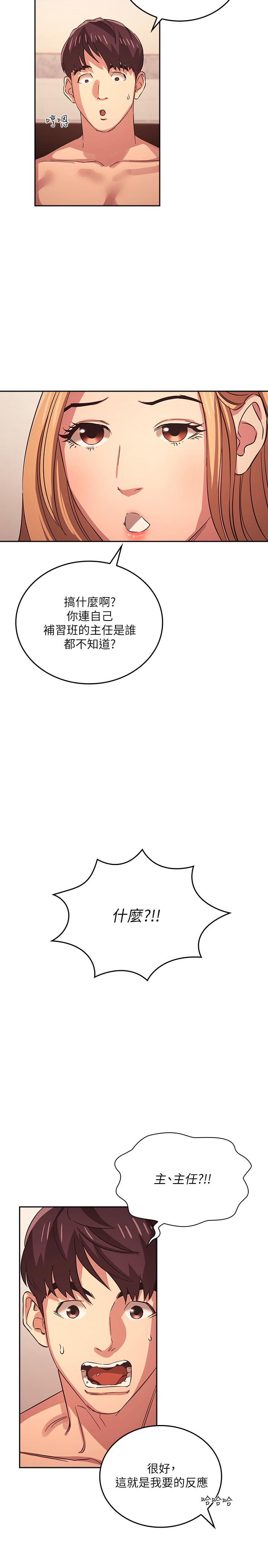 朋友的媽媽漫画 免费阅读 第31话-你、你说你老公是谁 7.jpg