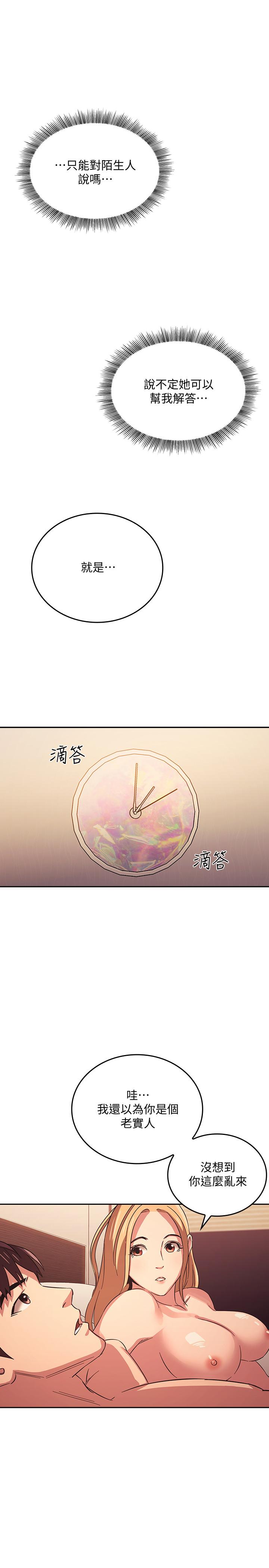 朋友的媽媽漫画 免费阅读 第31话-你、你说你老公是谁 11.jpg