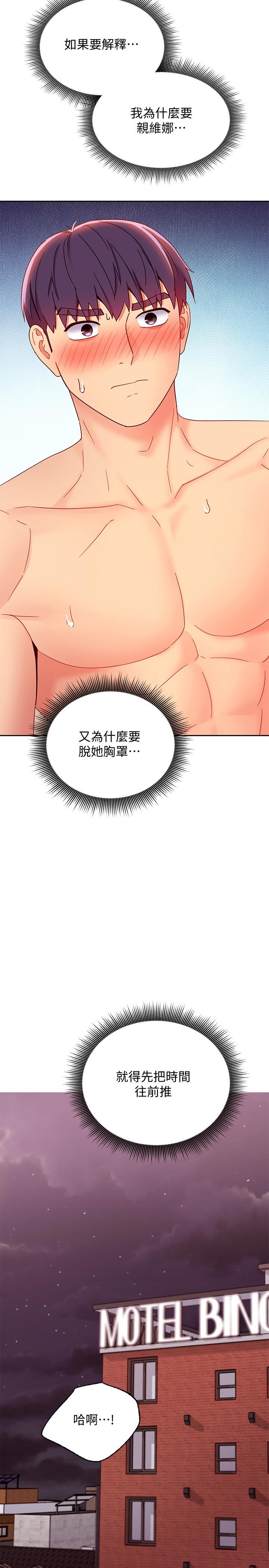 繼母的朋友們漫画 免费阅读 第75话-浑身发烫的第一次 2.jpg