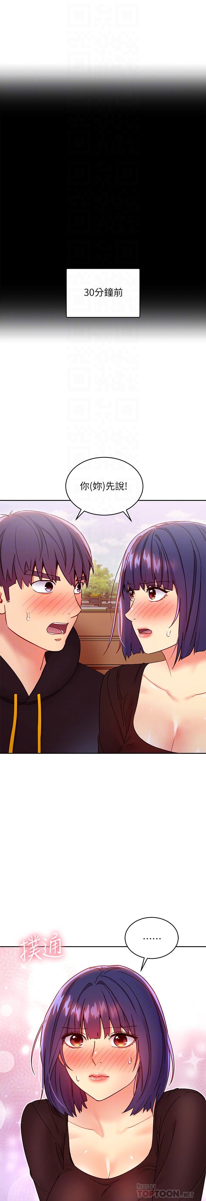 繼母的朋友們漫画 免费阅读 第75话-浑身发烫的第一次 4.jpg