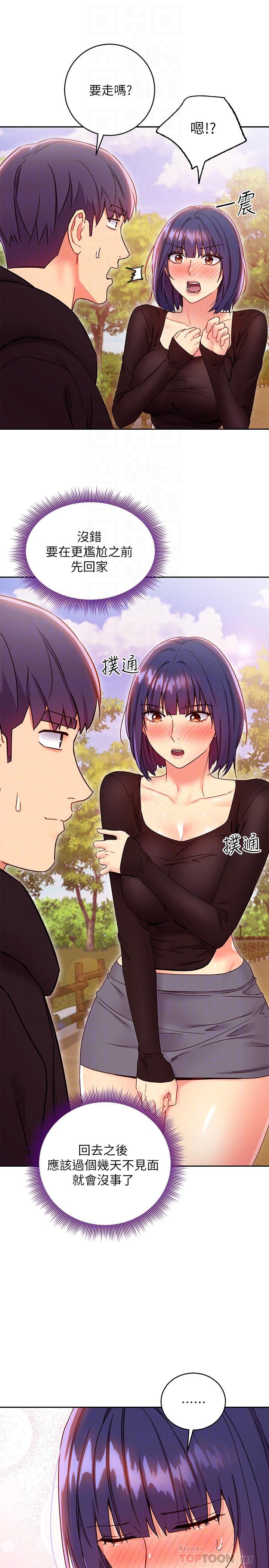 繼母的朋友們漫画 免费阅读 第75话-浑身发烫的第一次 6.jpg