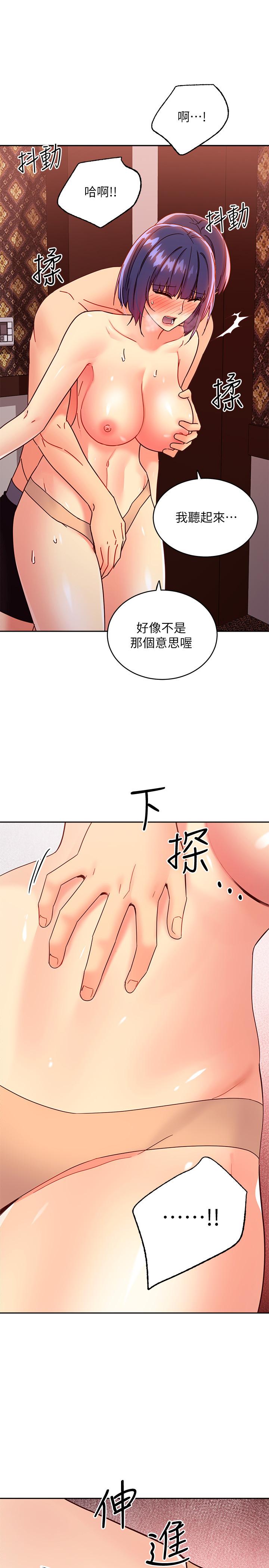 繼母的朋友們漫画 免费阅读 第75话-浑身发烫的第一次 33.jpg