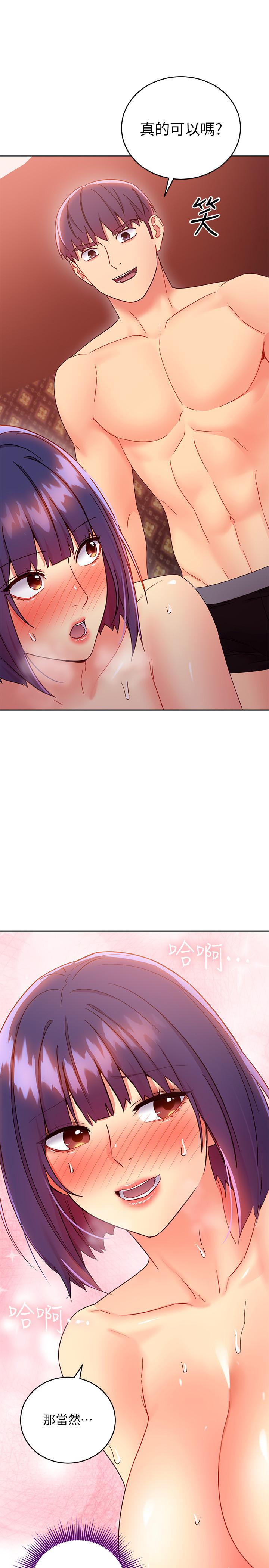 繼母的朋友們漫画 免费阅读 第75话-浑身发烫的第一次 39.jpg