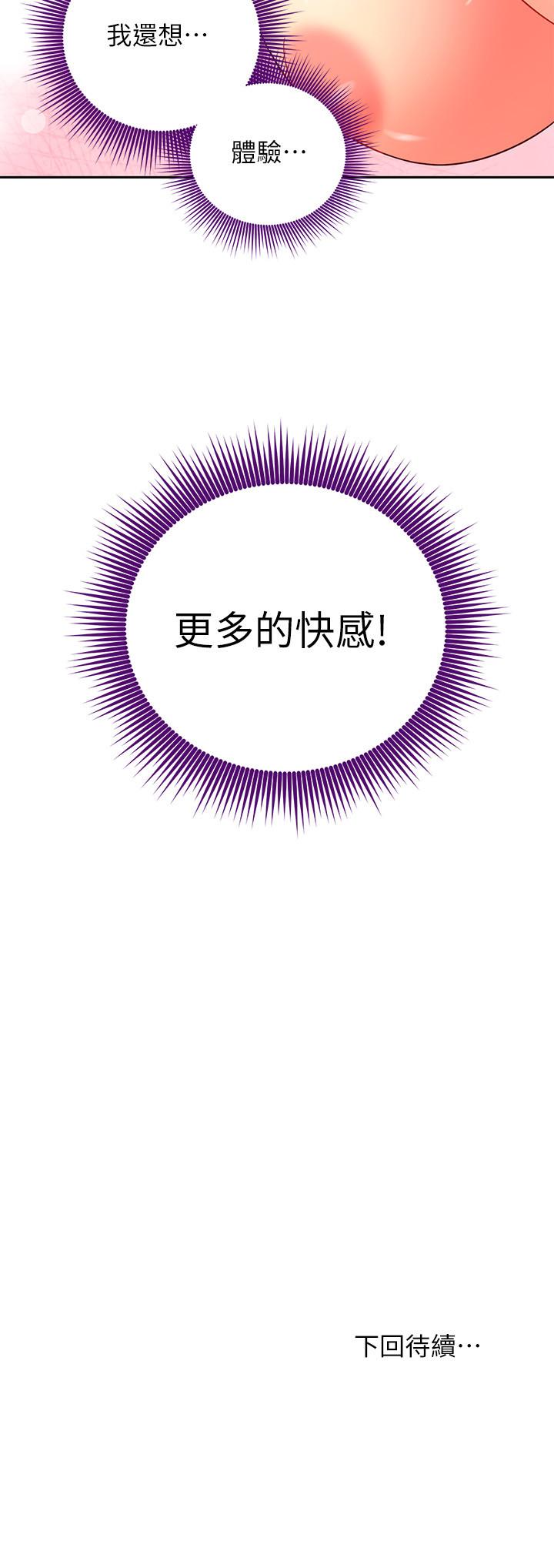 繼母的朋友們漫画 免费阅读 第75话-浑身发烫的第一次 40.jpg