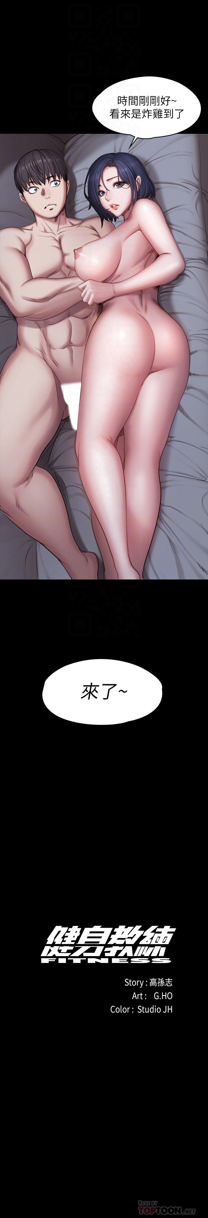 健身教練漫画 免费阅读 第85话-我们再也不要分开 6.jpg