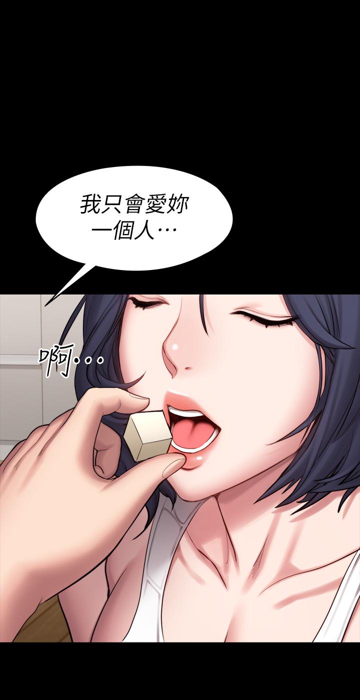 健身教練漫画 免费阅读 第85话-我们再也不要分开 21.jpg