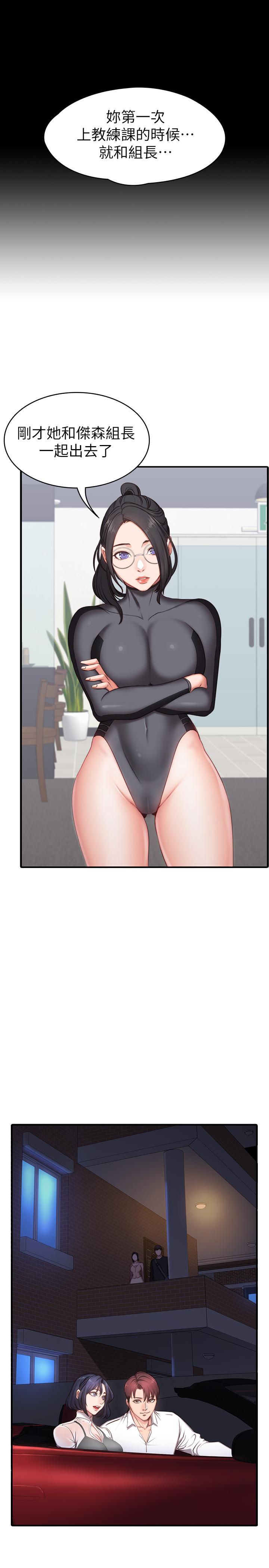 健身教練漫画 免费阅读 第85话-我们再也不要分开 27.jpg