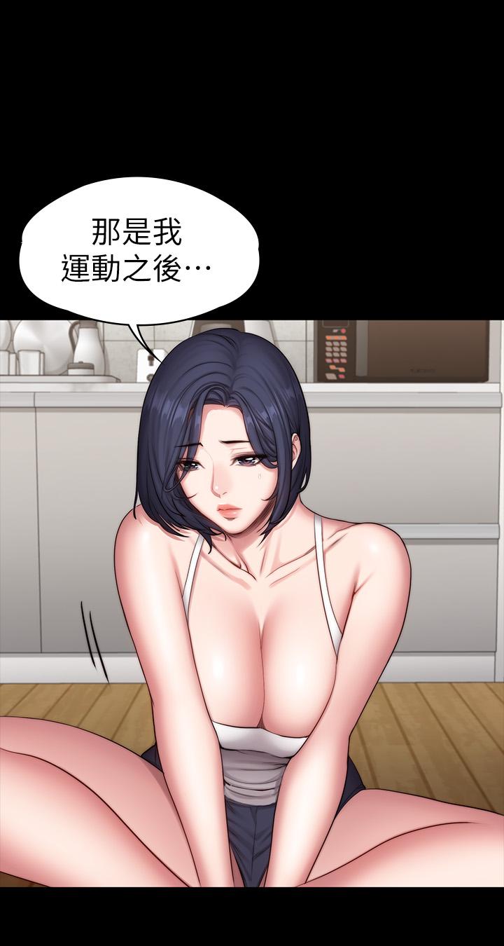 健身教練漫画 免费阅读 第85话-我们再也不要分开 33.jpg