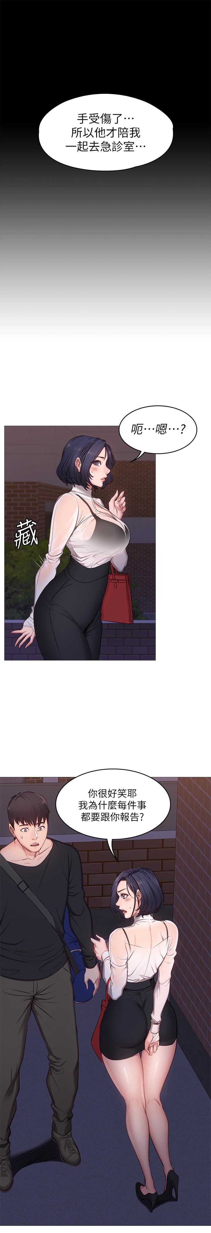 健身教練漫画 免费阅读 第85话-我们再也不要分开 34.jpg