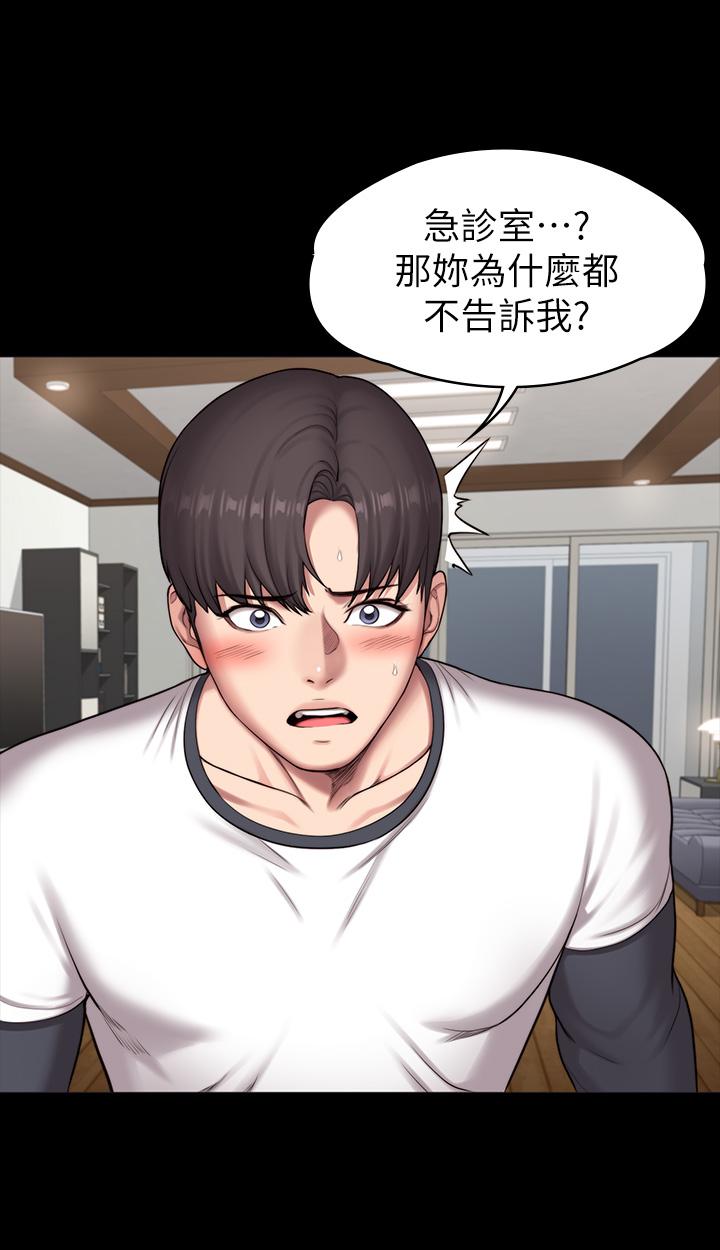 健身教練漫画 免费阅读 第85话-我们再也不要分开 37.jpg