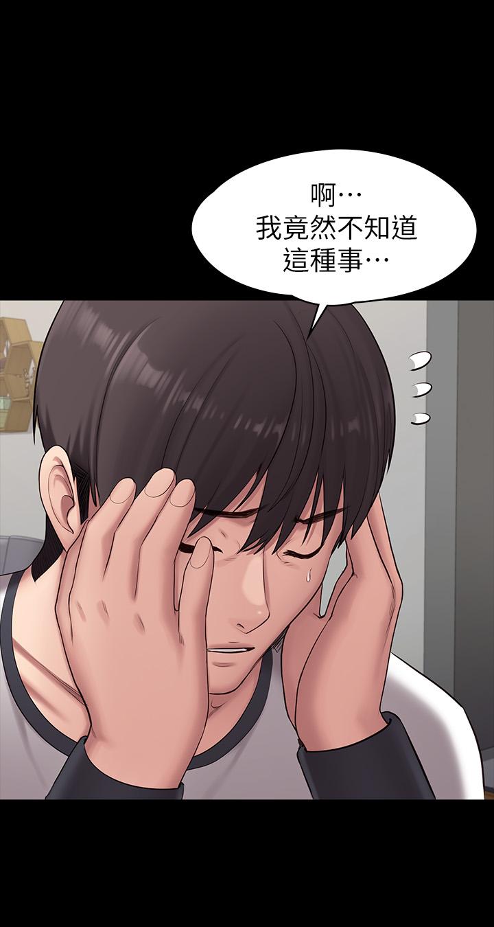 健身教練漫画 免费阅读 第85话-我们再也不要分开 39.jpg