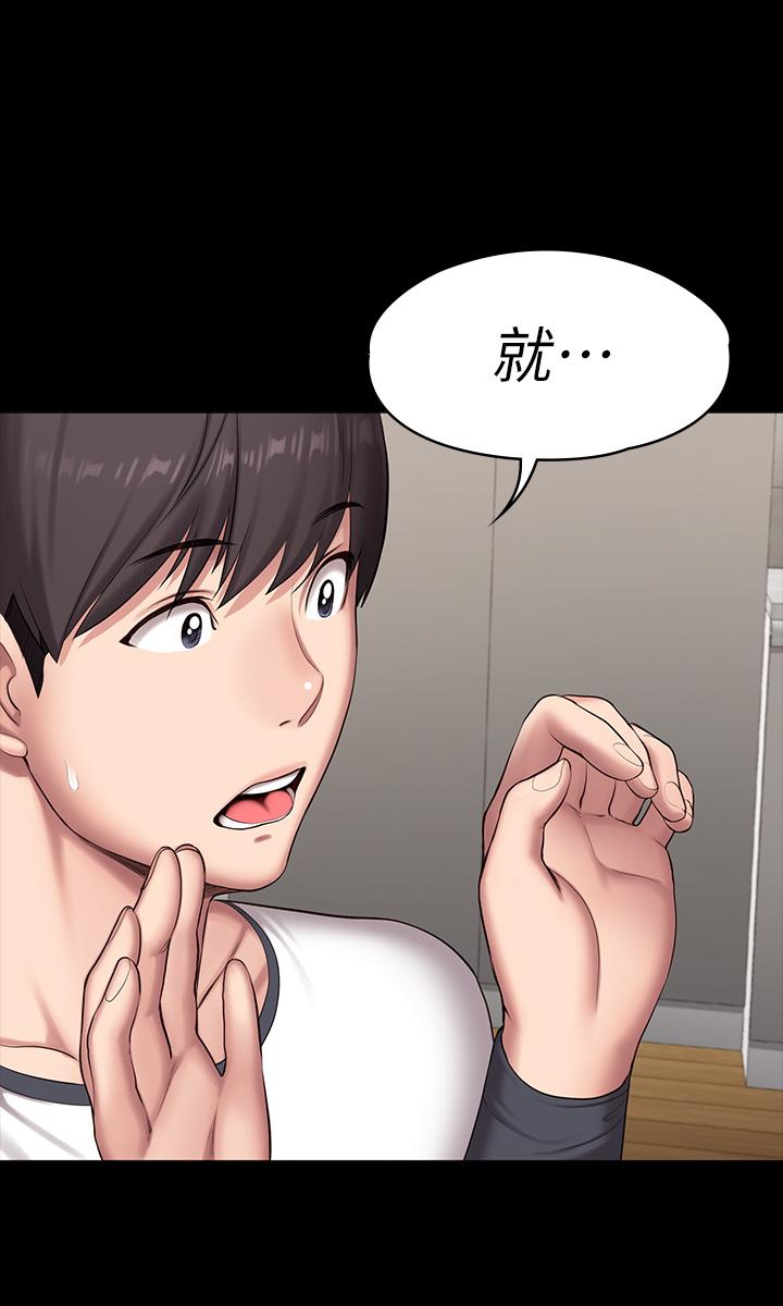 健身教練漫画 免费阅读 第85话-我们再也不要分开 43.jpg