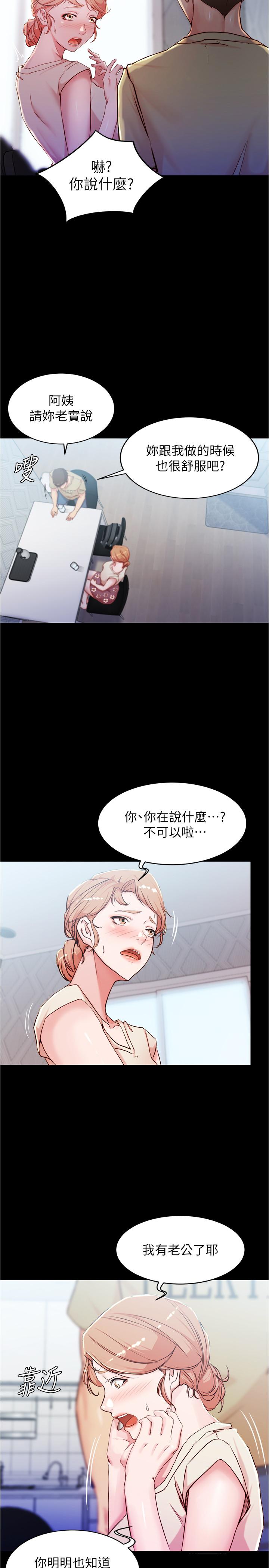 小褲褲筆記漫画 免费阅读 第29话-慾火焚身的恩美阿姨 9.jpg