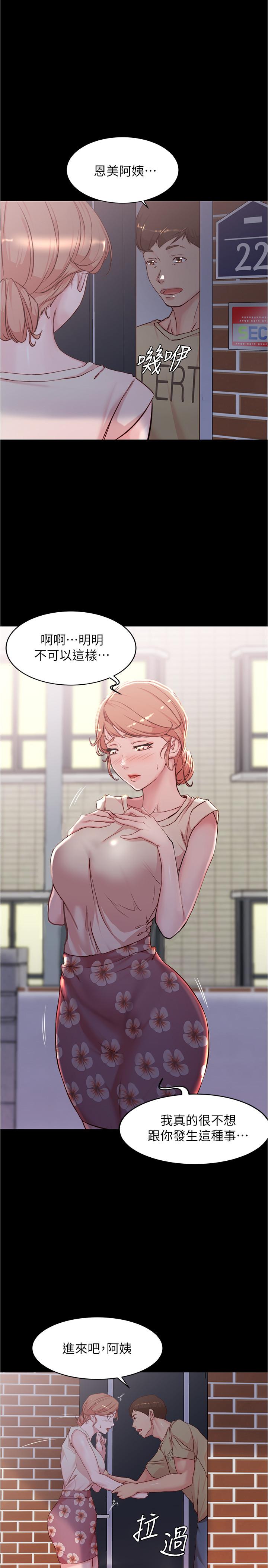 小褲褲筆記漫画 免费阅读 第29话-慾火焚身的恩美阿姨 19.jpg