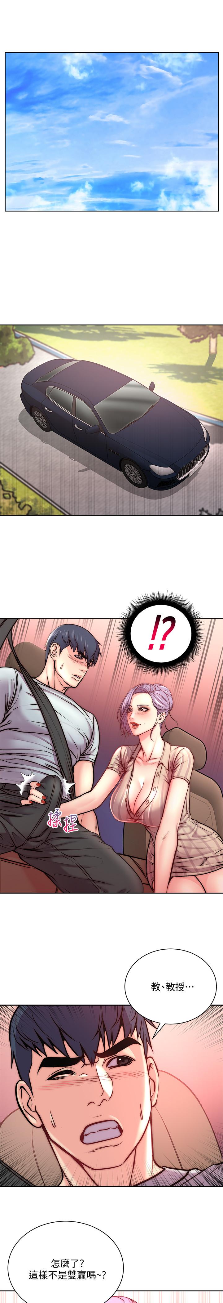 超市的漂亮姐姐漫画 免费阅读 第70话-我们来玩车震吧 2.jpg