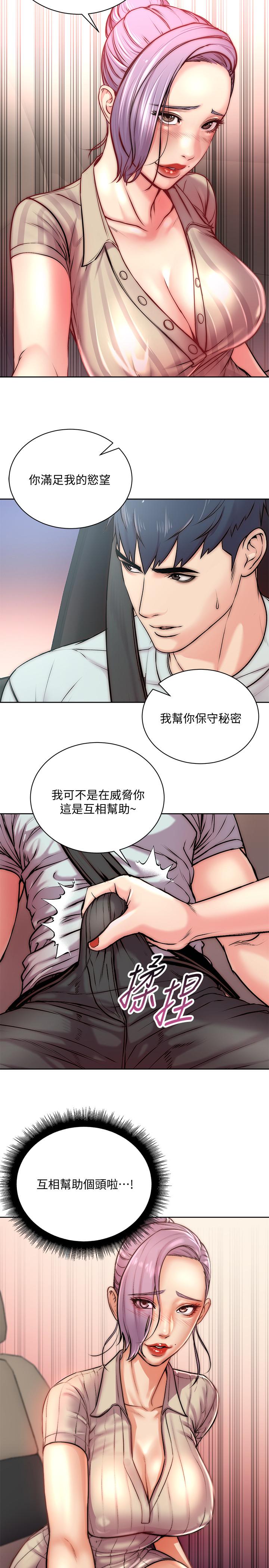 超市的漂亮姐姐漫画 免费阅读 第70话-我们来玩车震吧 3.jpg