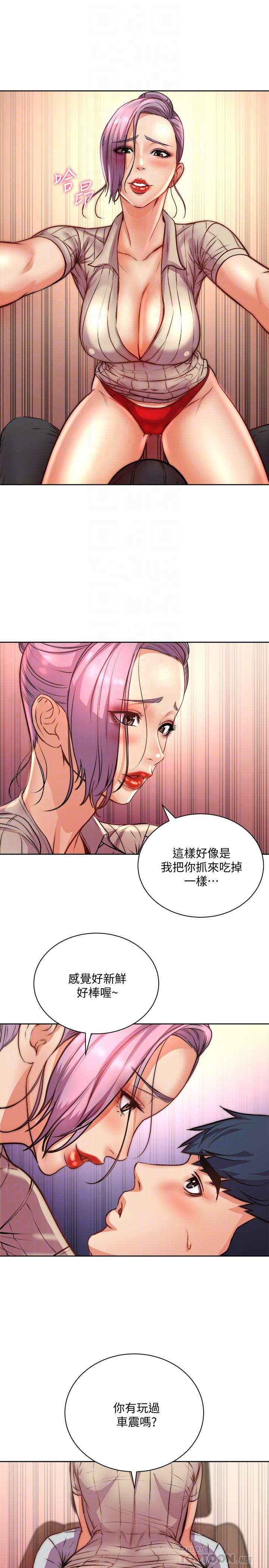 超市的漂亮姐姐漫画 免费阅读 第70话-我们来玩车震吧 8.jpg