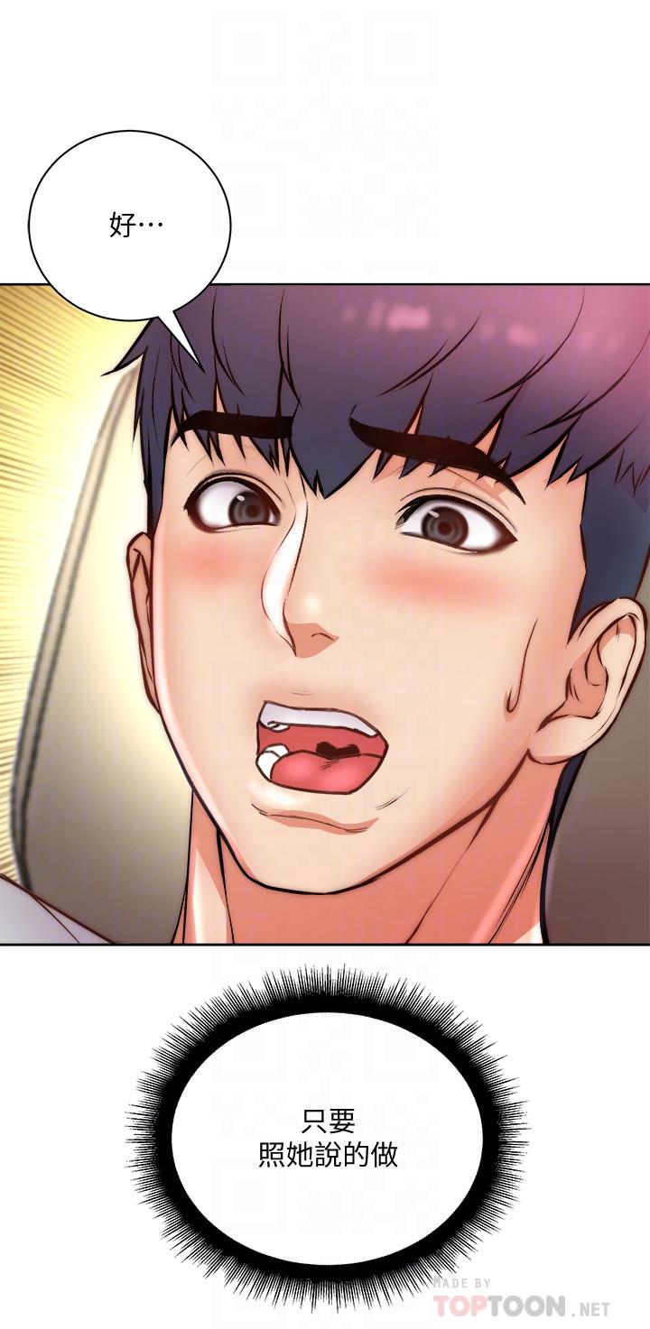 超市的漂亮姐姐漫画 免费阅读 第70话-我们来玩车震吧 10.jpg