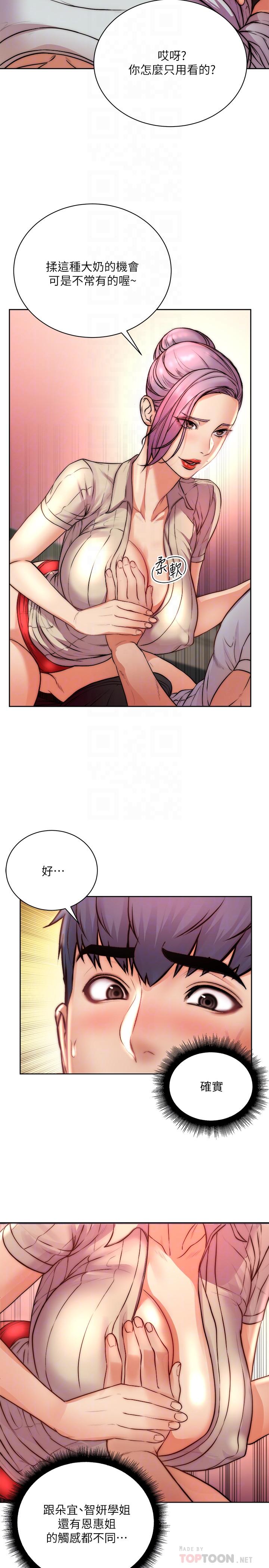 超市的漂亮姐姐漫画 免费阅读 第70话-我们来玩车震吧 12.jpg