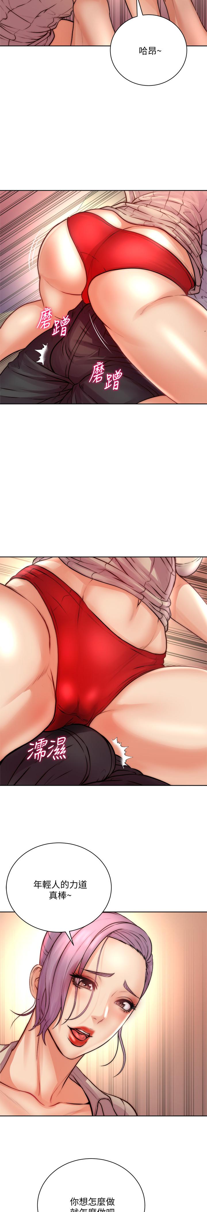 超市的漂亮姐姐漫画 免费阅读 第70话-我们来玩车震吧 15.jpg