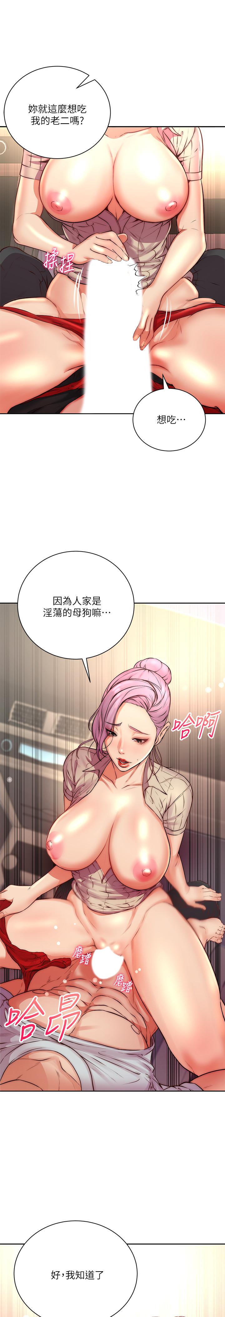 超市的漂亮姐姐漫画 免费阅读 第70话-我们来玩车震吧 26.jpg