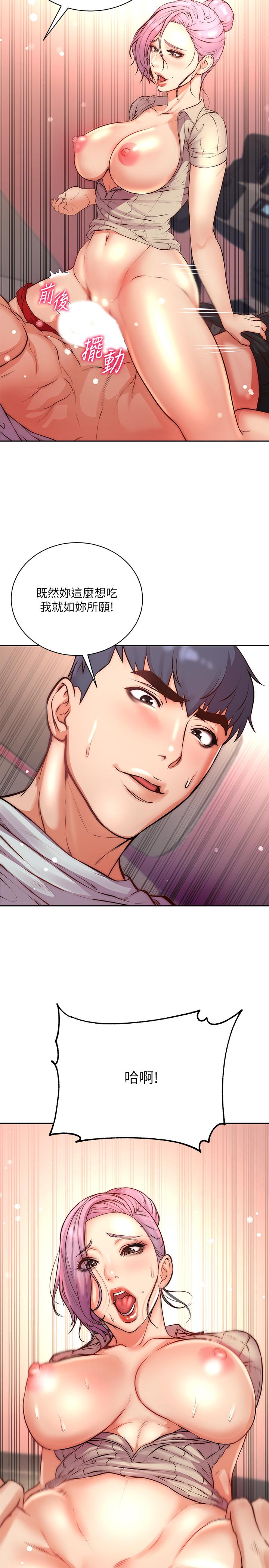 超市的漂亮姐姐漫画 免费阅读 第70话-我们来玩车震吧 27.jpg