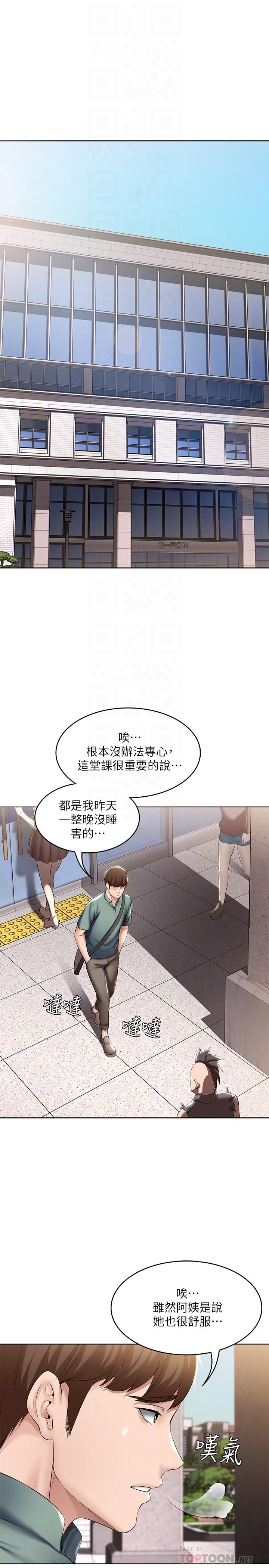 寄宿日記漫画 免费阅读 第44话-令人摸不透的两个女人 4.jpg