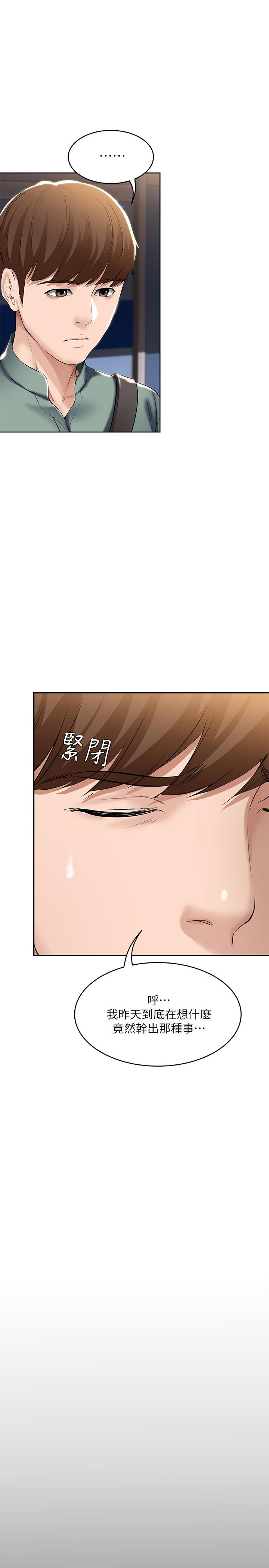 寄宿日記漫画 免费阅读 第44话-令人摸不透的两个女人 5.jpg